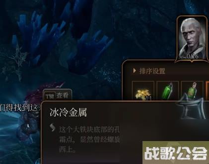 博德之门3寒冰法杖悼霜怎么获取-博德之门3寒冰法杖悼霜获取教程 博德之门3寒冰法杖悼霜怎么获取-博德之门3寒冰法杖悼霜获取教程