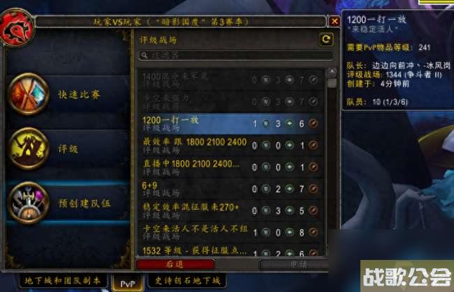 魔兽世界评级战场等级怎么算和看-等级机制、进入方法- 魔兽世界评级战场等级怎么算和看-等级机制、进入方法-
