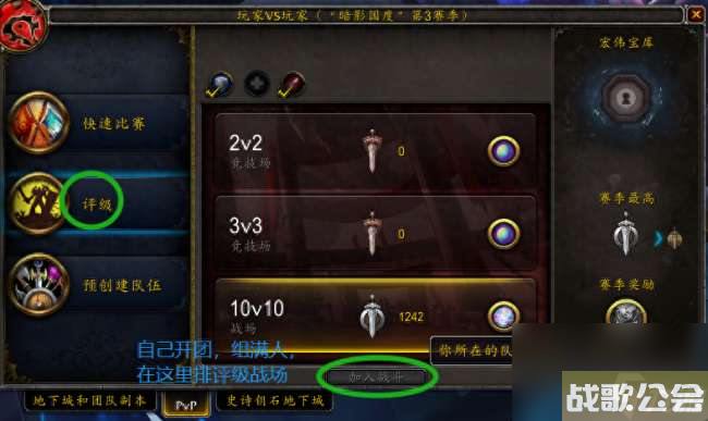 魔兽世界评级战场等级怎么算和看-等级机制、进入方法- 魔兽世界评级战场等级怎么算和看-等级机制、进入方法-