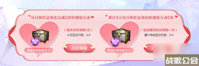 命运方舟命定之约8月18日开启完成好感度任务领七夕礼介绍