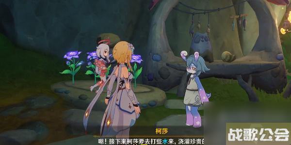 原神4.0世界任务芬芳的憧憬怎么做-原神4.0世界任务芬芳的憧憬攻略