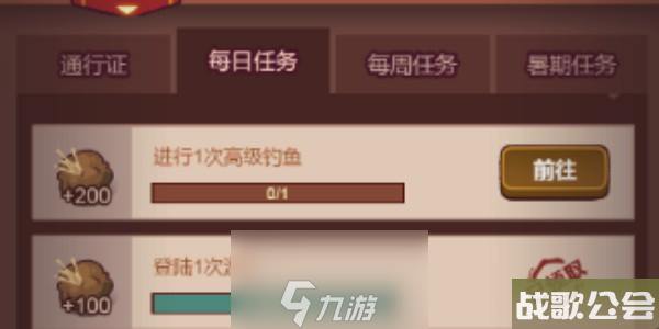 咸鱼之王食神有什么奖励-通行证任务奖赏汇总