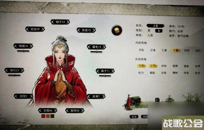 鬼谷八荒仙姿女捏脸数据大全-最高魅力仙姿女一诺千金数据-