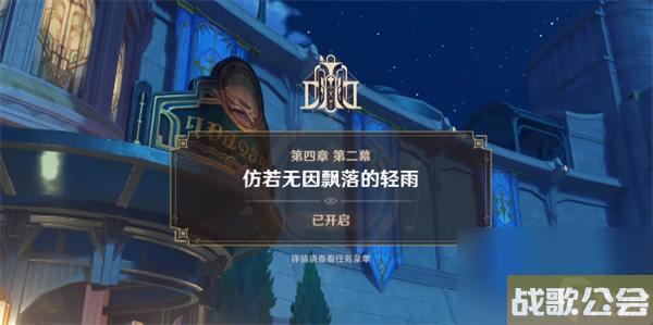 原神如同昔日的微茫月明任务攻略 原神如同昔日的微茫月明任务攻略