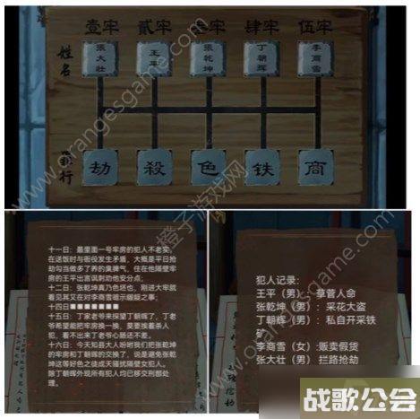 引魂铃2破阵子第四关怎么过-破阵子第四关通关图文攻略-