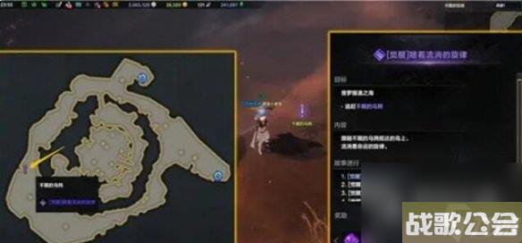 命运方舟二觉任务攻略