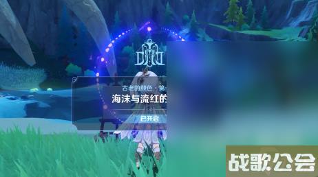 原神海洋书有多少任务