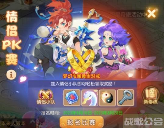 梦幻西游手游七夕活动有什么内容 梦幻西游手游七夕活动甜蜜来袭