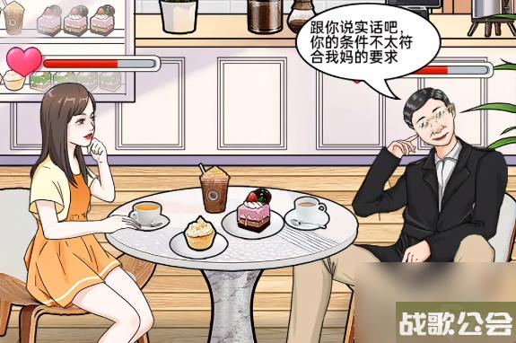 就挺秃然的奇葩相亲怎么过关 就挺秃然的奇葩相亲怎么过关