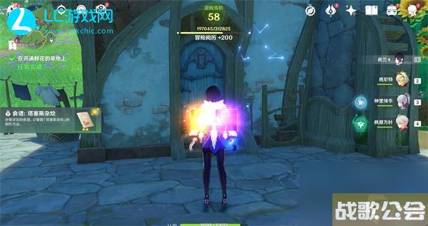 原神4.0在开满鲜花的草地上任务攻略-原神在开满鲜花的草地上任务怎么做