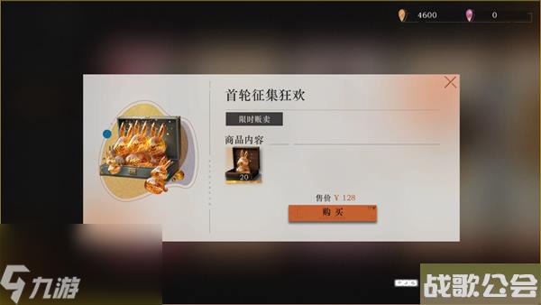 重返未来1999氪金礼包推荐