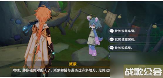 原神4.0好事多磨任务攻略-原神4.0好事多磨任务怎么做