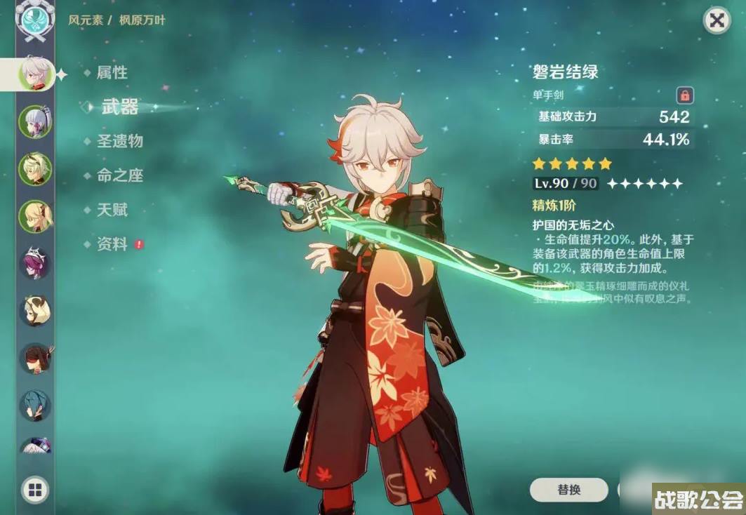 原神万叶的圣遗物搭配攻略