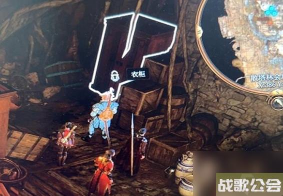 博德之门3衣柜在哪里在哪-博德之门3衣柜在哪里介绍