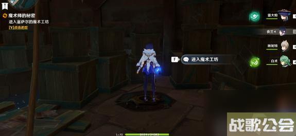 原神魔术师的秘密任务攻略-原神魔术师的秘密任务怎么做