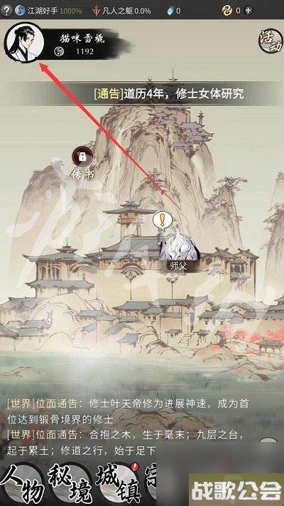 一念逍遥8月19日最新密令是什么-2023年8月19日最新密令