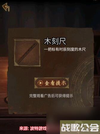 引魂铃2破阵子第一章怎么过-全网最详细第一章图文攻略