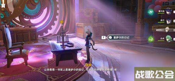 原神魔术师的秘密任务攻略-原神魔术师的秘密任务怎么做