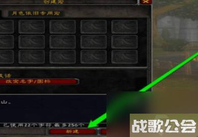 魔兽世界喊话世界宏怎么做