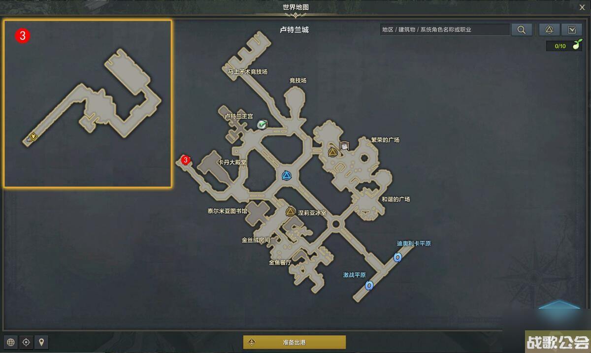 命运方舟战士的骄傲任务攻略