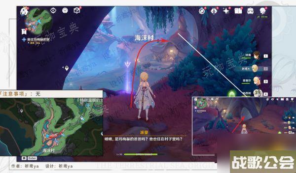 原神幻景的涂饰任务怎么做-幻景的涂饰任务完成攻略