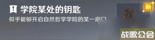 原神黑字的研究成就攻略