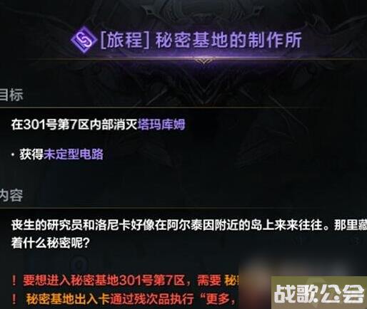 命运方舟二觉任务攻略