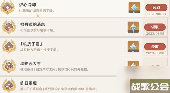 原神铁皮子爵成就怎么获取-原神铁皮子爵成就获取攻略
