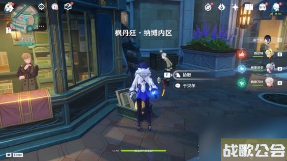 原神4.0枫丹旋曜玉帛在哪里