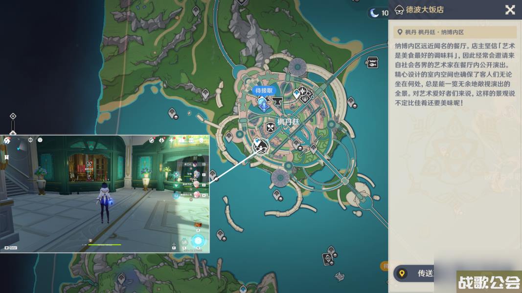 原神4.0枫丹食谱获取方法汇总介绍 原神4.0枫丹食谱获取方法汇总介绍