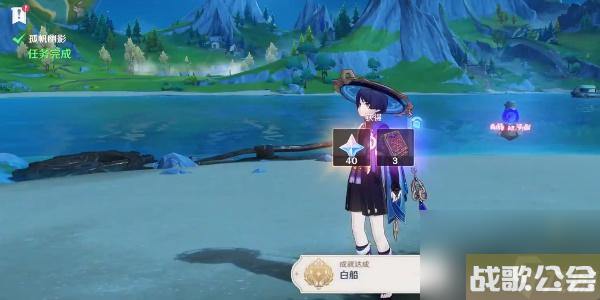 原神4.0世界任务孤帆幽影怎么做-原神4.0世界任务孤帆幽影攻略