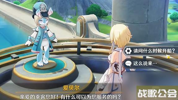 原神4.0枫丹巡航船怎么乘坐-原神4.0枫丹巡航船乘坐攻略