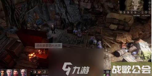 博德之门3幽暗地域怎么走-进入幽暗地域四种方案