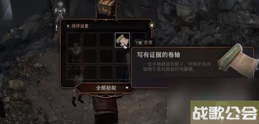 博德之门3竖琴手隐匿在哪里介绍