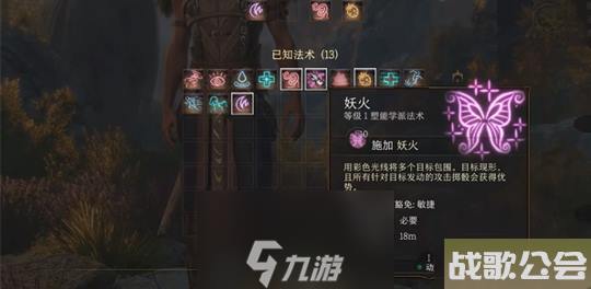 博德之门3德鲁伊武器怎么选择-德鲁伊最佳武器推荐