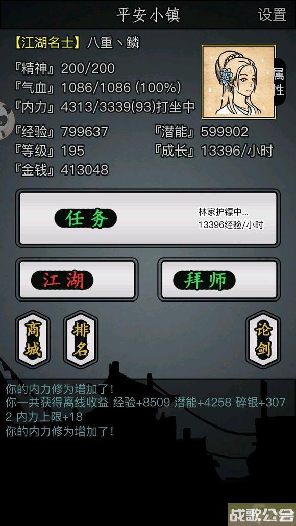 放置江湖二转进什么门派比较好 放置江湖二转进什么门派比较好