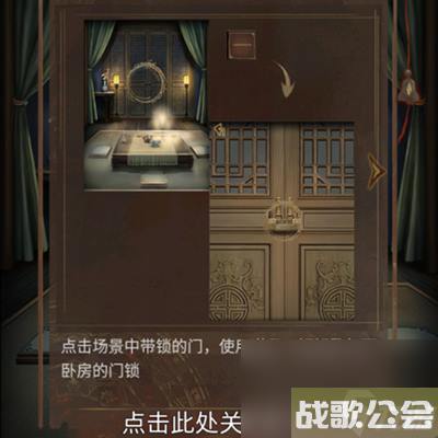 引魂铃2破阵子攻略汇总-引魂铃2破阵子全章节图文攻略