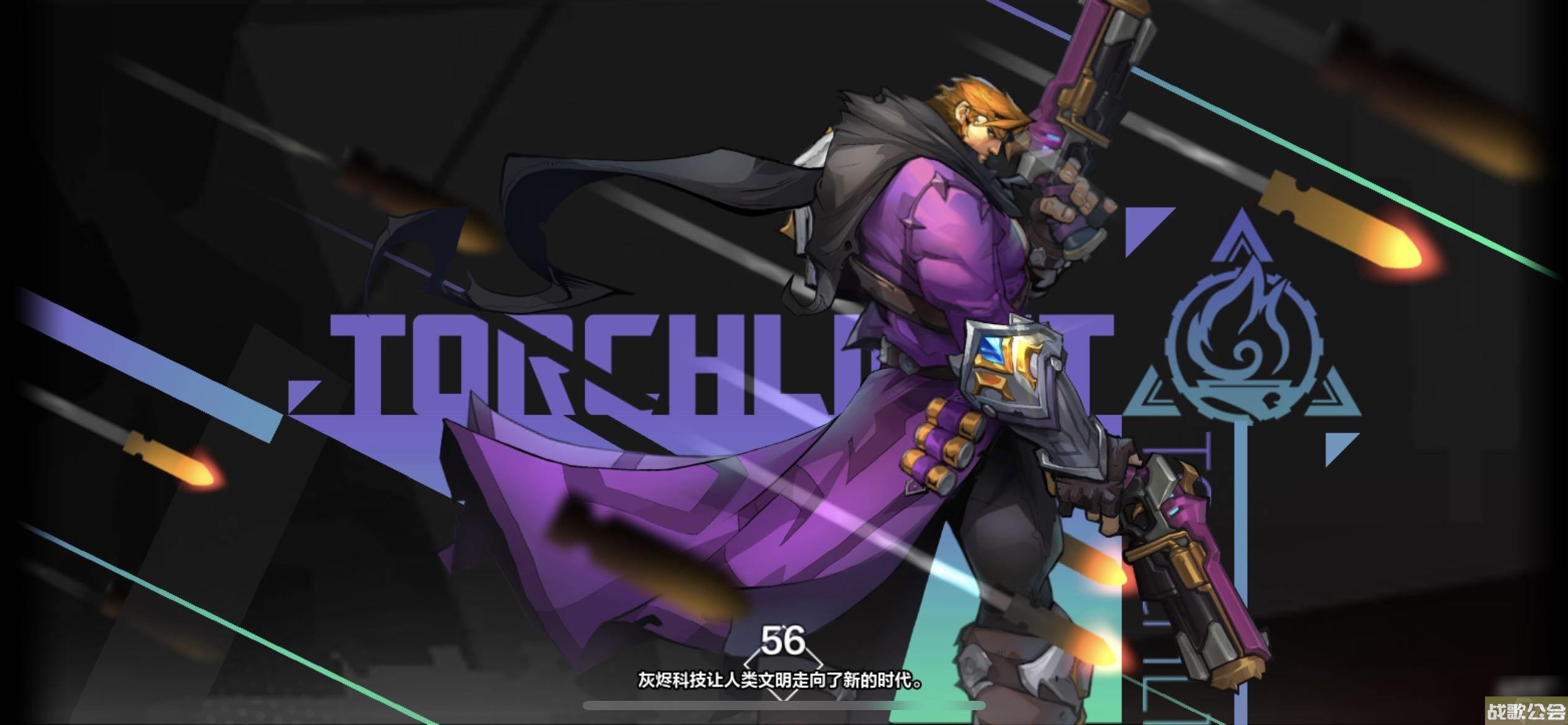 火炬之光无限卡里诺技能搭配方法