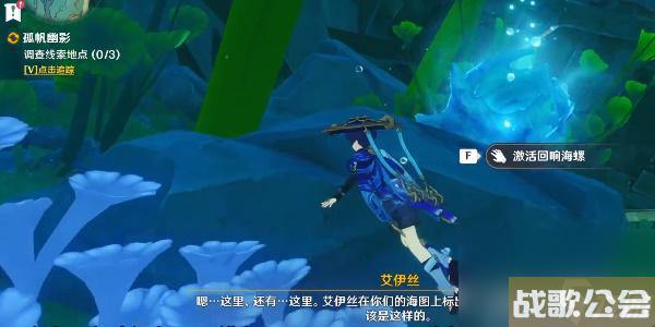 原神4.0世界任务孤帆幽影怎么做-原神4.0世界任务孤帆幽影攻略