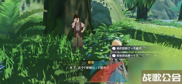 原神3.0趁梦想气息逗留世界任务完成攻略