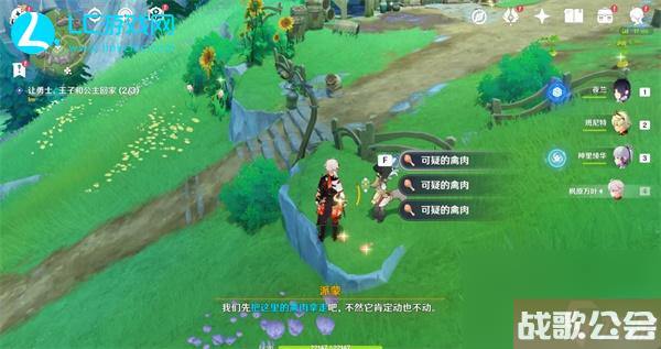 原神4.0在开满鲜花的草地上任务攻略-原神在开满鲜花的草地上任务怎么做