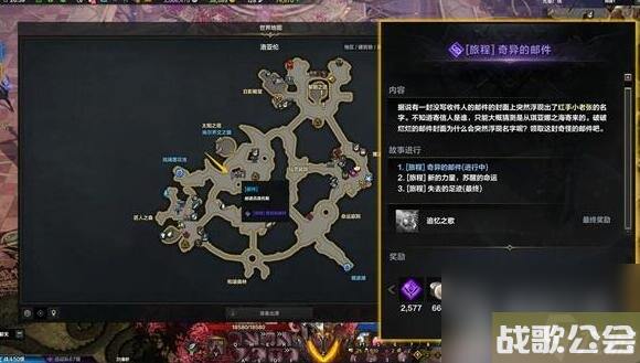 命运方舟二觉任务攻略