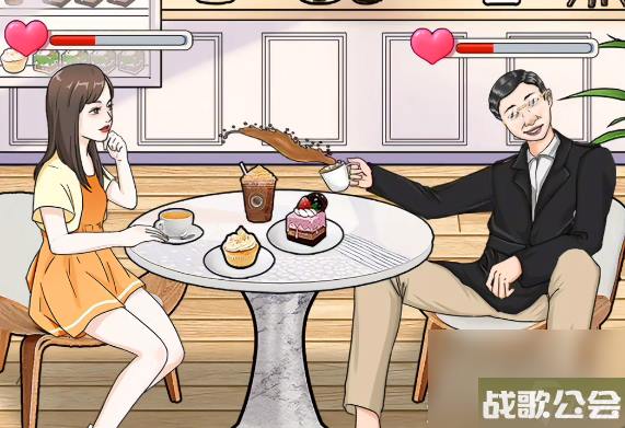 就挺秃然的奇葩相亲怎么过关