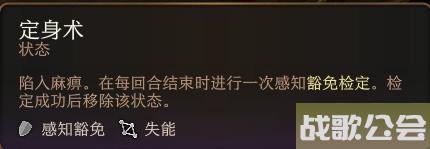 博德之门3人类定身术怎么学-博德之门3人类定身术学习方法