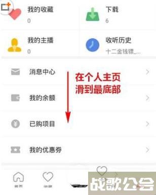 蜻蜓FM定时关闭设置方法介绍 蜻蜓FM怎么定时关闭设置