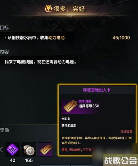 命运方舟二觉任务攻略