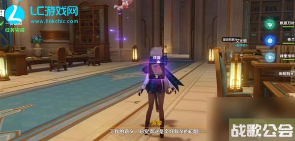 原神一份通知任务攻略-原神一份通知任务怎么过