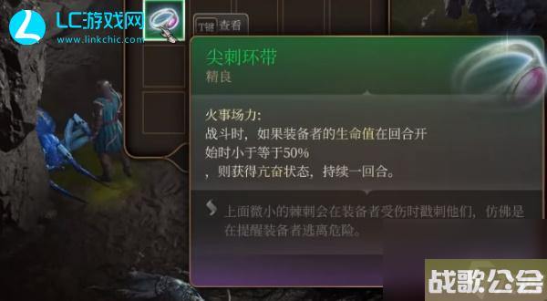 博德之门3尖刺环带怎么获取-尖刺环带获取攻略