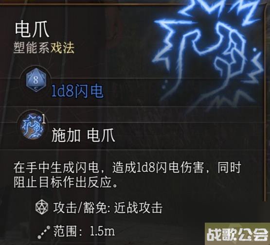 博德之门3电爪怎么用-博德之门3电爪效果介绍