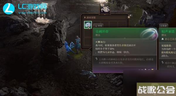 博德之门3尖刺环带怎么获取-尖刺环带获取攻略